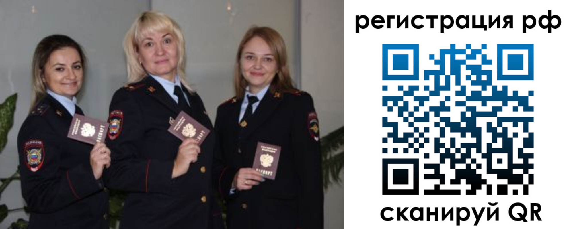прописка для кредита в Урус-Мартане