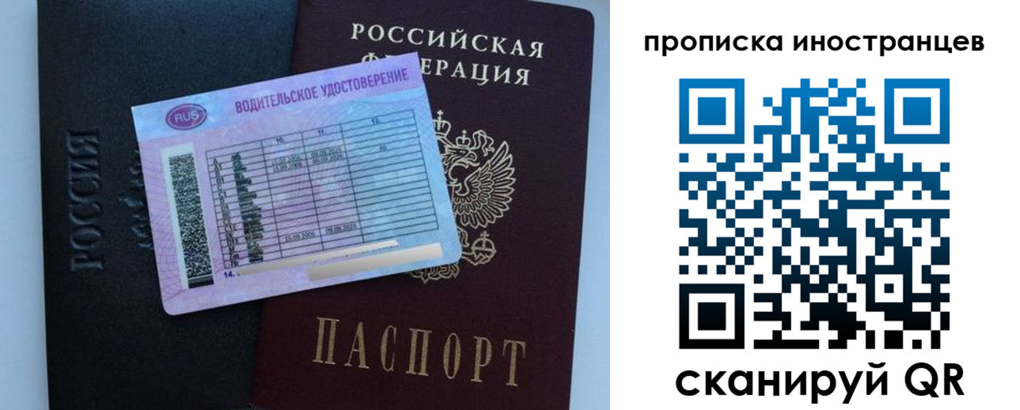 временная регистрация 2025 в Урус-Мартане