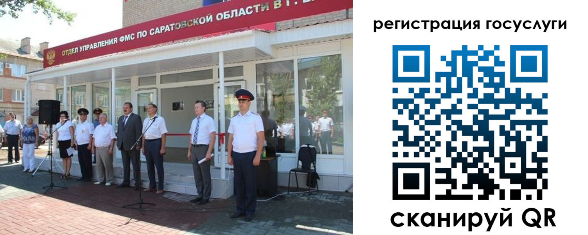 регистрация в Урус-Мартане