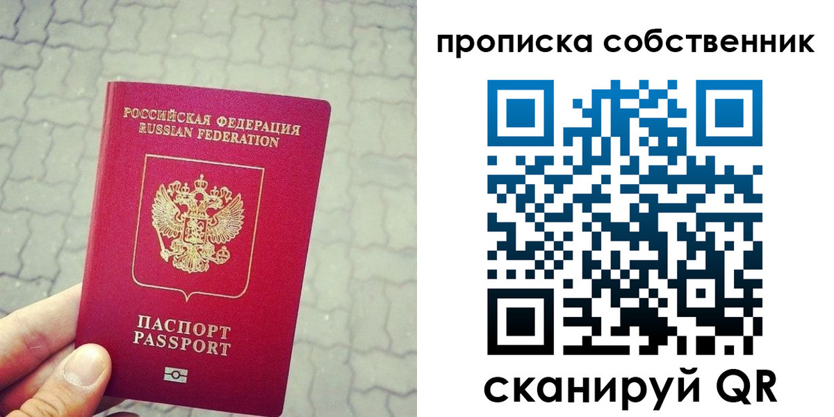 прописка регистрация в Урус-Мартане