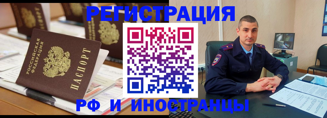 прописка штамп в Урус-Мартане