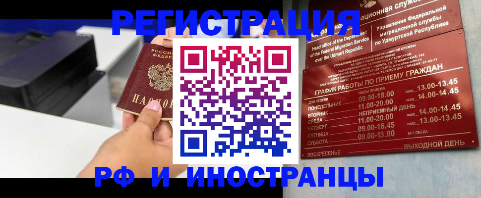 прописка штамп в Урус-Мартане